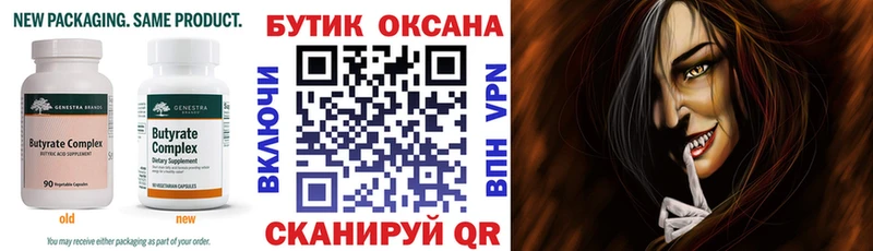 сколько стоит  Липки  Бутират буратино 