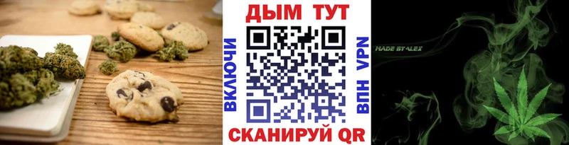 Еда ТГК марихуана  Липки 