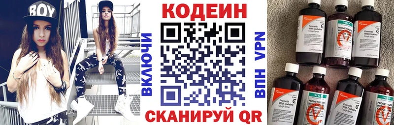 Кодеиновый сироп Lean напиток Lean (лин)  где купить   Липки 
