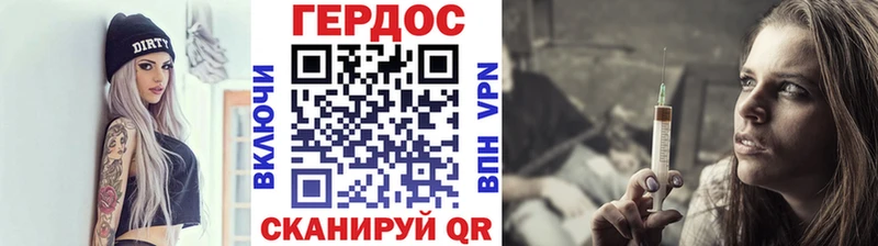 ГЕРОИН Heroin  Липки 