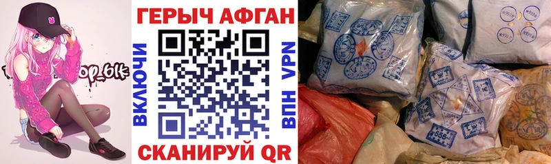 ГЕРОИН белый Липки