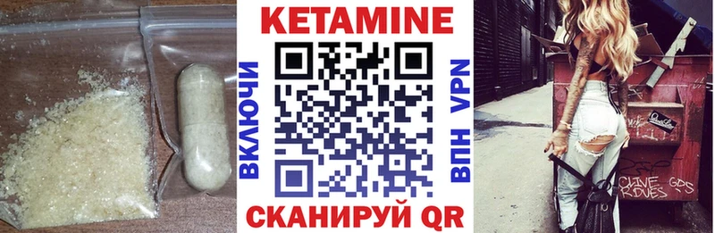 КЕТАМИН VHQ Липки