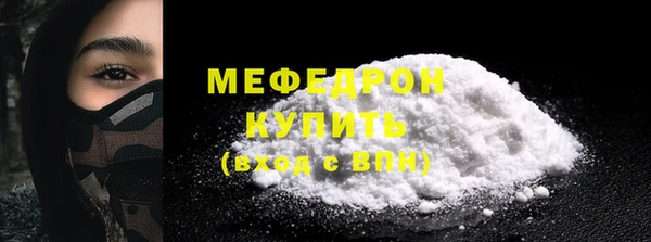мефедрон Армянск