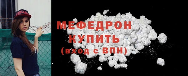 мефедрон мука Арсеньев